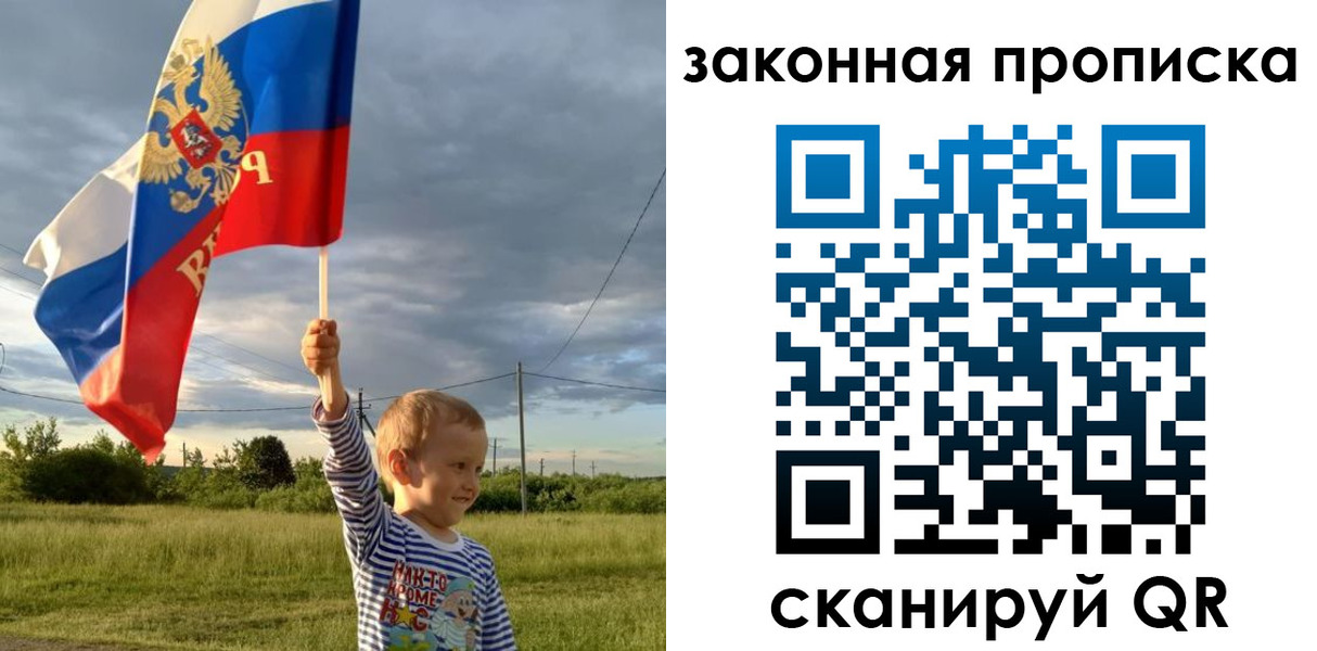 прописка ребенка в Холмске