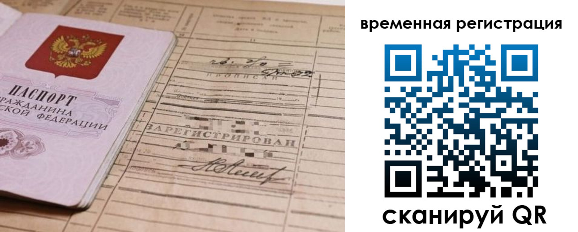 временная регистрация госуслуги в Холмске