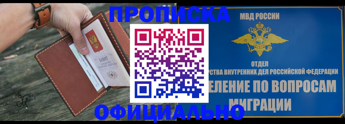 временная регистрация 2025 в Холмске