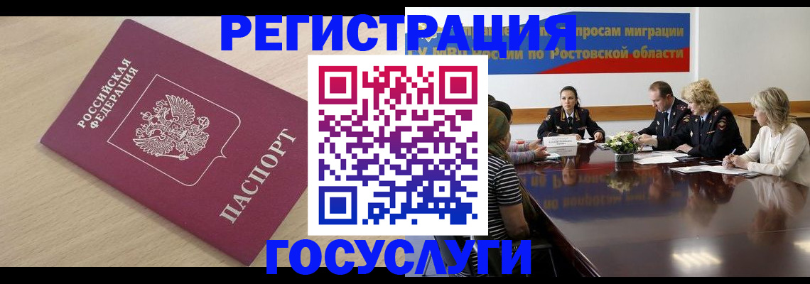 купить прописку в Холмске