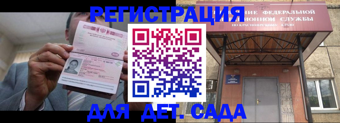 купить прописку в Холмске