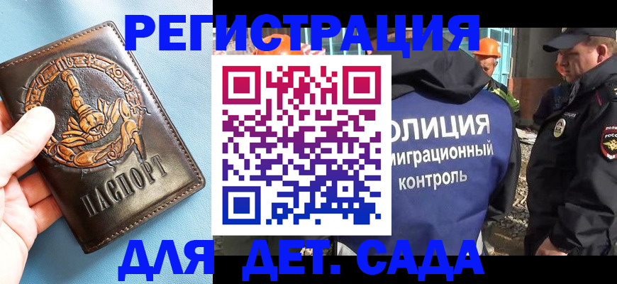 прописка в квартире в Холмске
