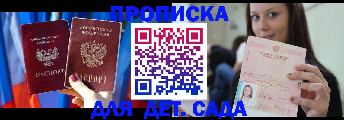 прописка гарантия в Холмске