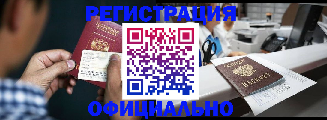 прописка гарантия в Холмске