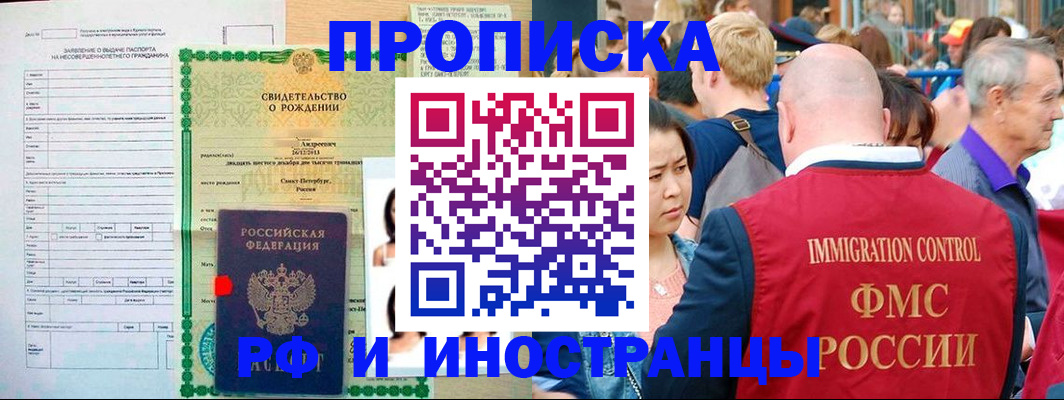 временная регистрация надежно в Холмске