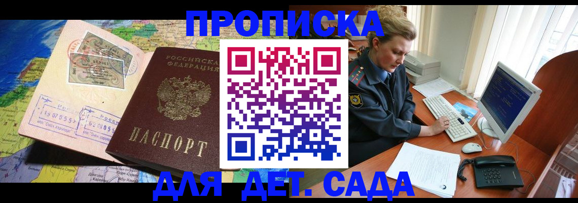 прописка паспорт в Холмске