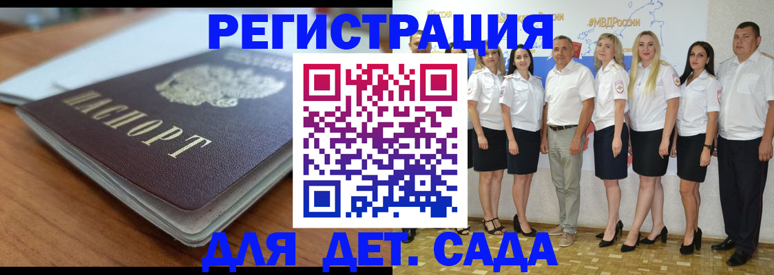 прописка в Холмске